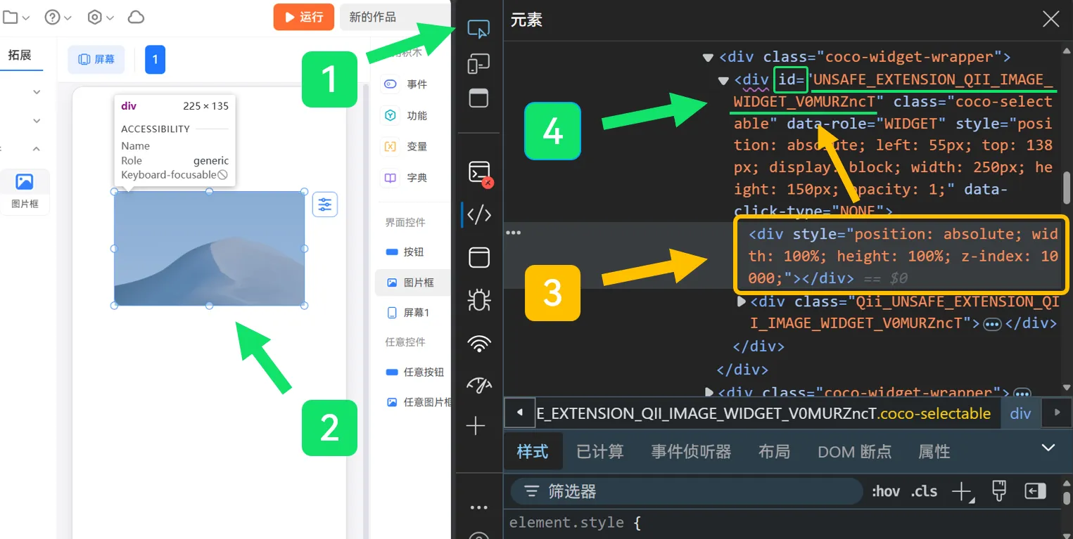 获取控件ID的图例