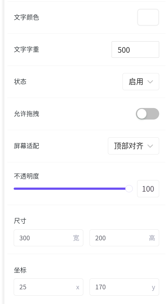 液态玻璃属性面板下半部分